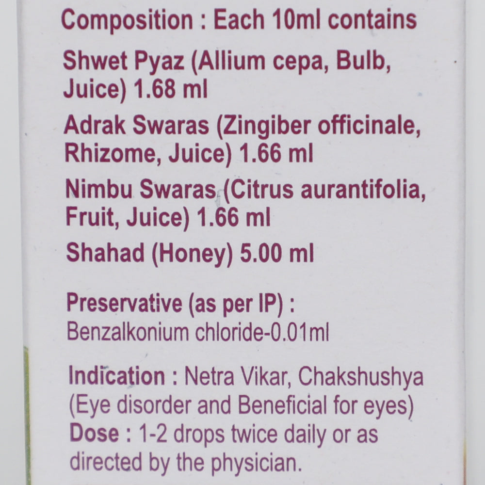 patanjali-drishti-eye-drop