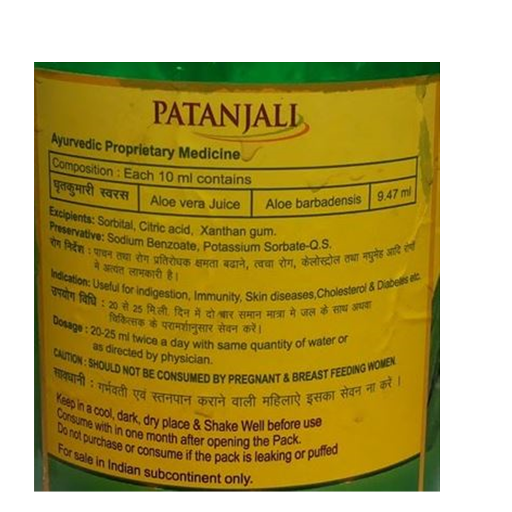 patanjali-aloevera-juice-with-fiber