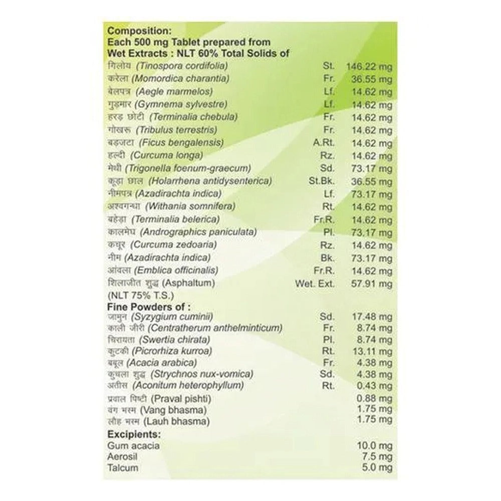 patanjali-divya-madhunashini-vati-extra-power